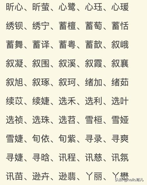 2019年出生的猪宝宝取名大全,2019年11月5日6:47出生的女孩起名