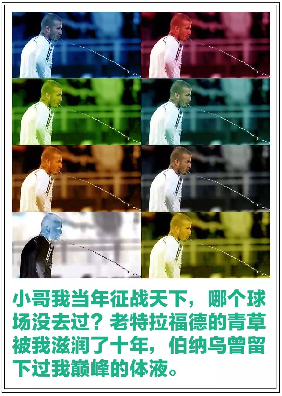 足球场上吐痰不怕滑铲弄到身上吗,为啥足球运动员吐痰