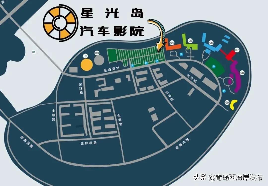 青岛首家汽车影院,青岛有露天汽车影院吗