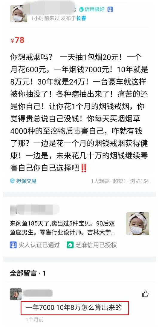 一旦加入戒烟鱼塘，每天都有人试图超度你