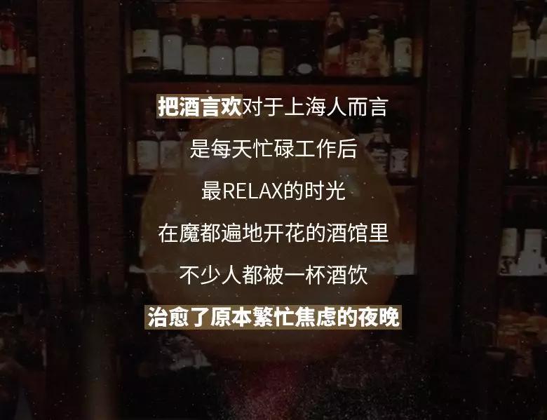 切杯老酒！魔都酒吧玩起“外卖”模式，宅家实现你的微醺自由