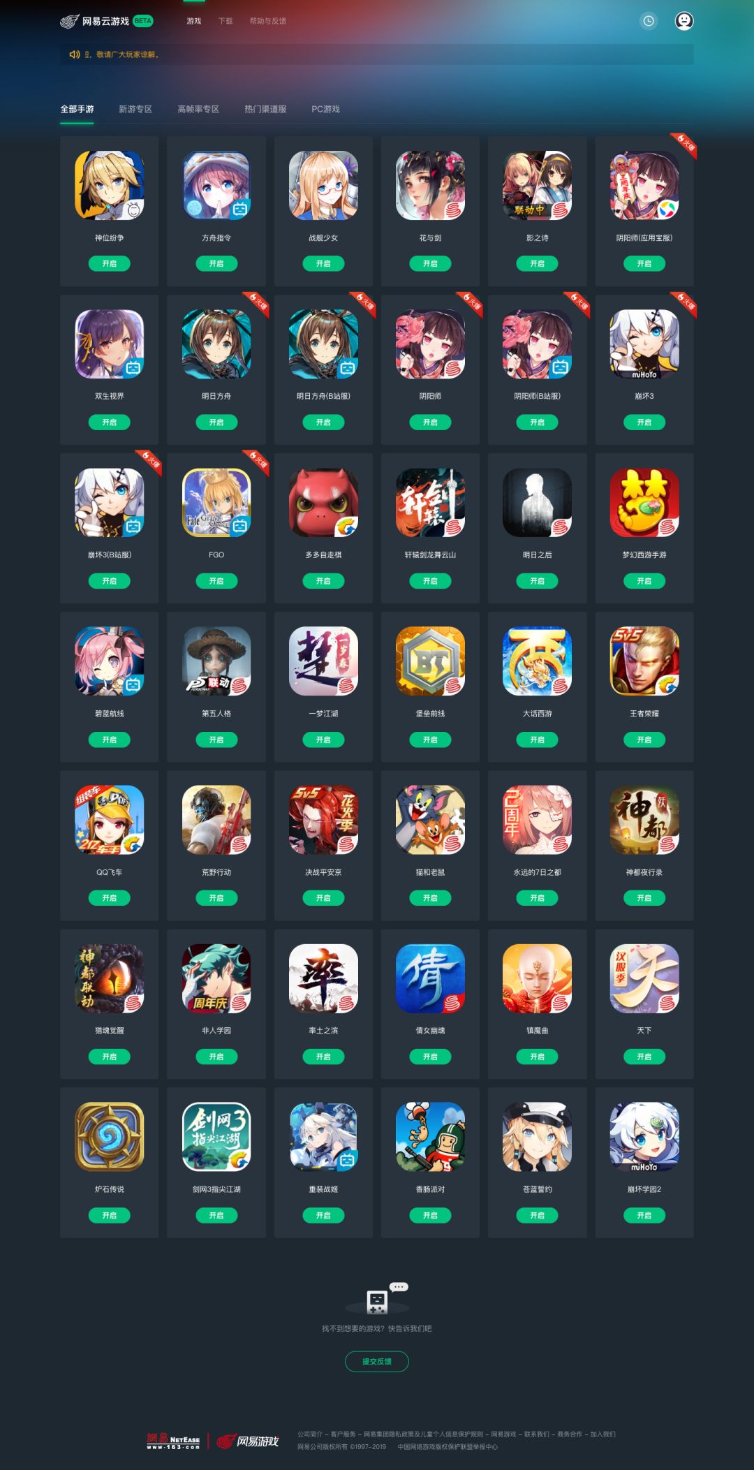 打开这3个云游戏平台,你会一边Woc一边收藏