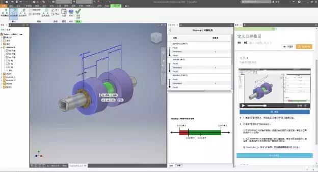 inventor2019从入门到精通,inventor公差分析