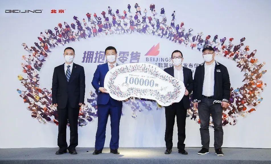 怕电动车贬值快升级快？BEIJING汽车使用权交易平台解决痛点