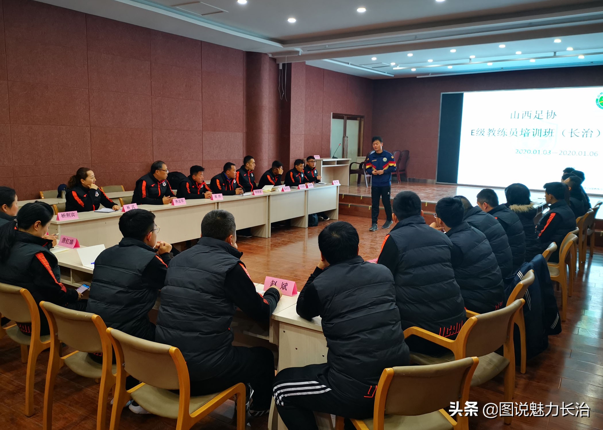 山西省足球e级教练员,山西省足球协会