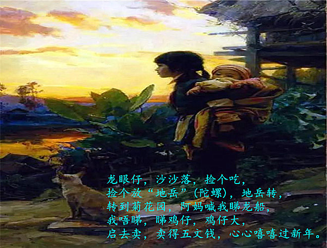 恩平童谣,恩平90后童谣