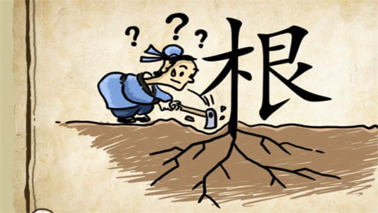 看图猜成语故事和诗句,看图猜成语故事答案大全