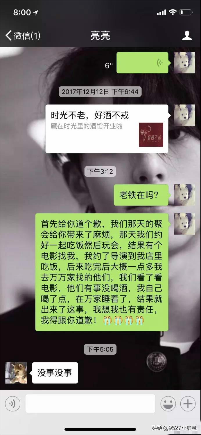 李小璐贾乃亮离婚风波,离婚声明李小璐贾乃亮