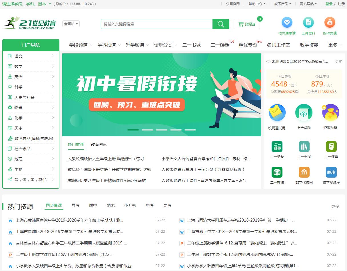 六个宝藏网站,这六个良心网站考研人别错过