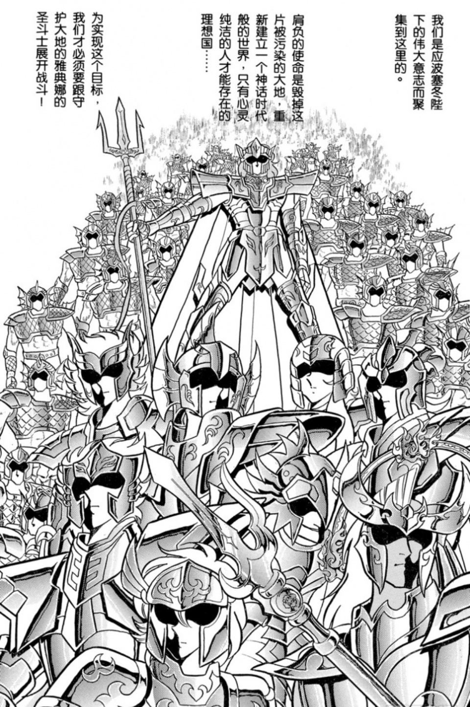 圣斗士星矢：圣战史上有两人“冒充”过海龙，但真身至今下落不明