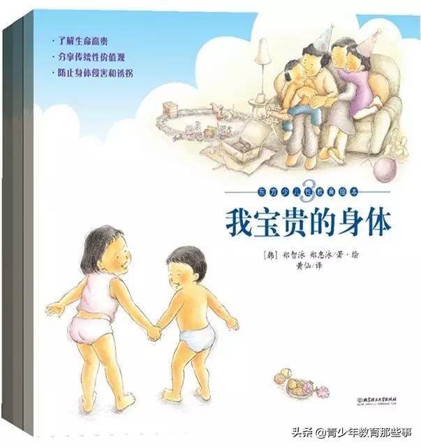 育儿专家谈性教育,如何给孩子进行性启蒙教育