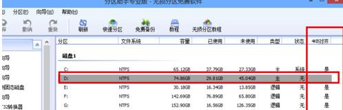 如何将分区无损转换成扩展分区,如何合并移动硬盘的分区数据