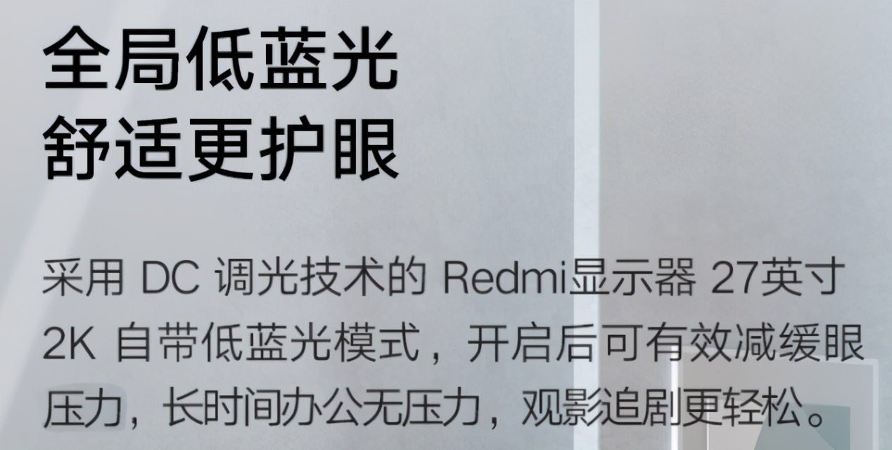 redmi271080p评测,redmi27英寸2k屏显示器测评