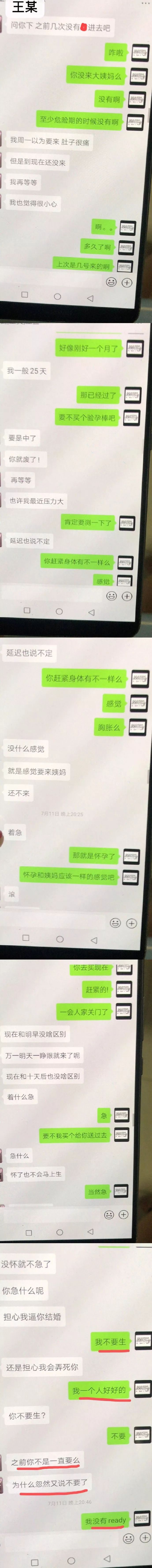 是不是饱暖了就一定要思淫欲?北大教师同10名女学生发生性关系