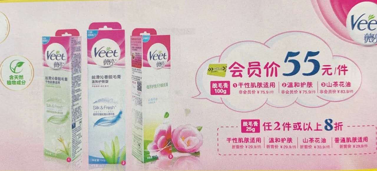 屈臣氏活动分享,屈臣氏日常分享