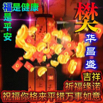 年味文化大餐！最新网络世界符号工具表情包【百家姓】专辑！