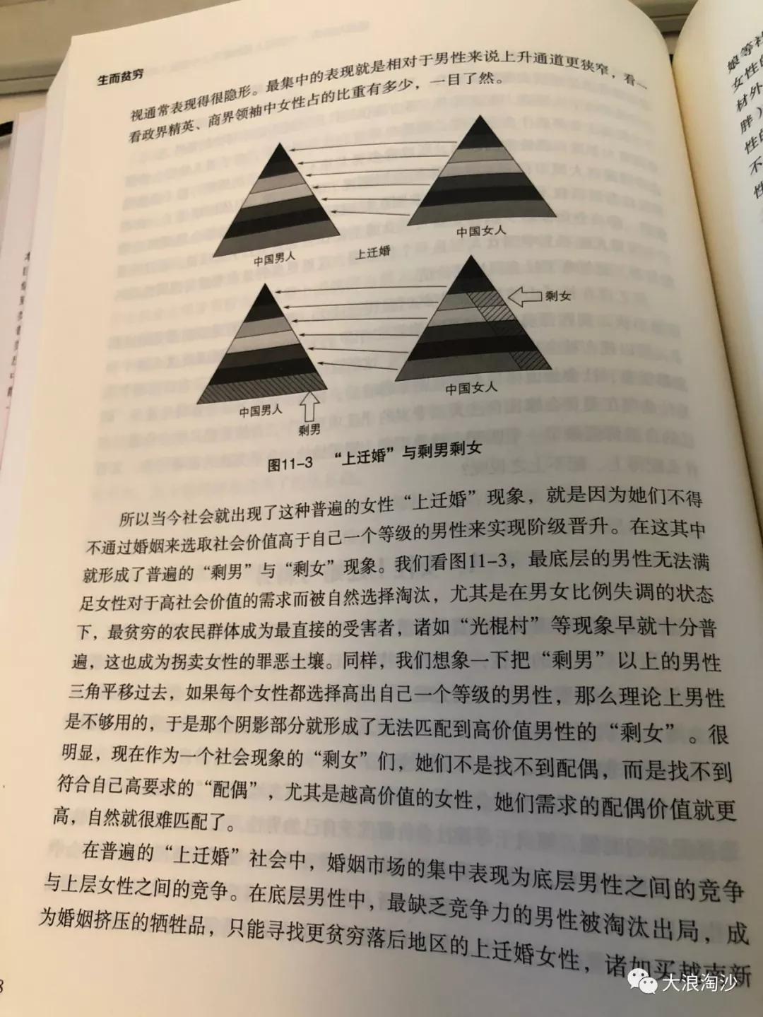 从“化妆不自由”到“娘炮误国”：当代弱势群体的普遍困境