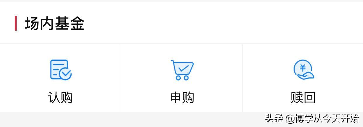 etf盘后固定交易机制什么时候实施,etf的交易机制