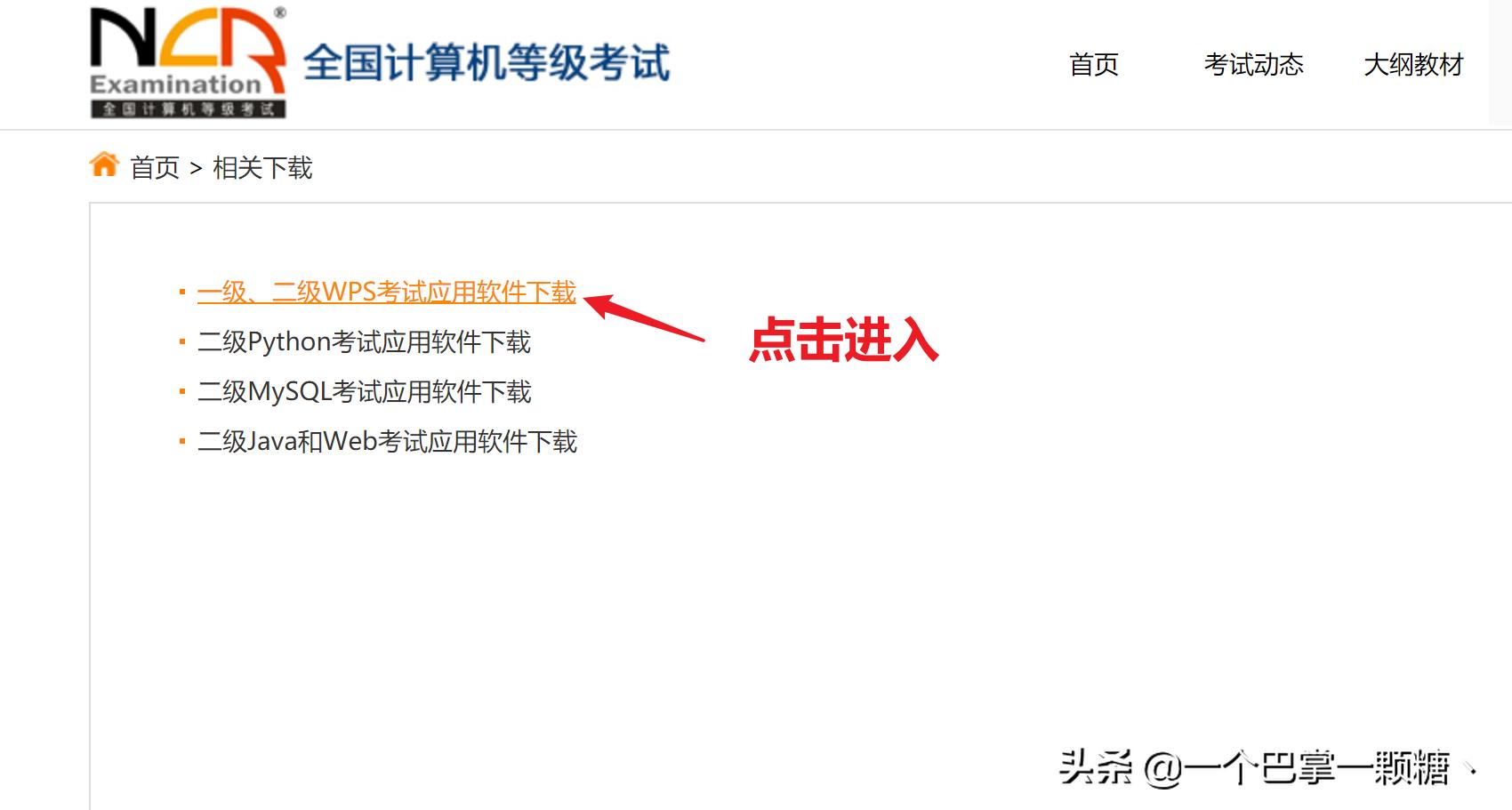办公软件wps新手入门教程,wps办公软件知识点总结