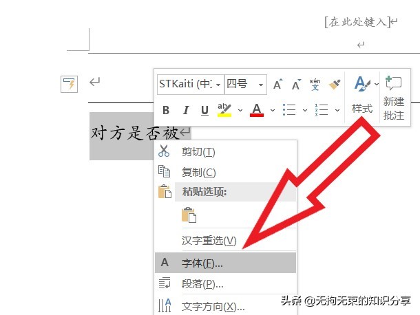 word基础教程及常用技巧139个视频,word基础操作技巧入门