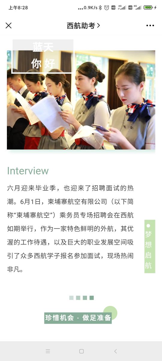 千万不要去培训机构做招生,不要被培训机构误导