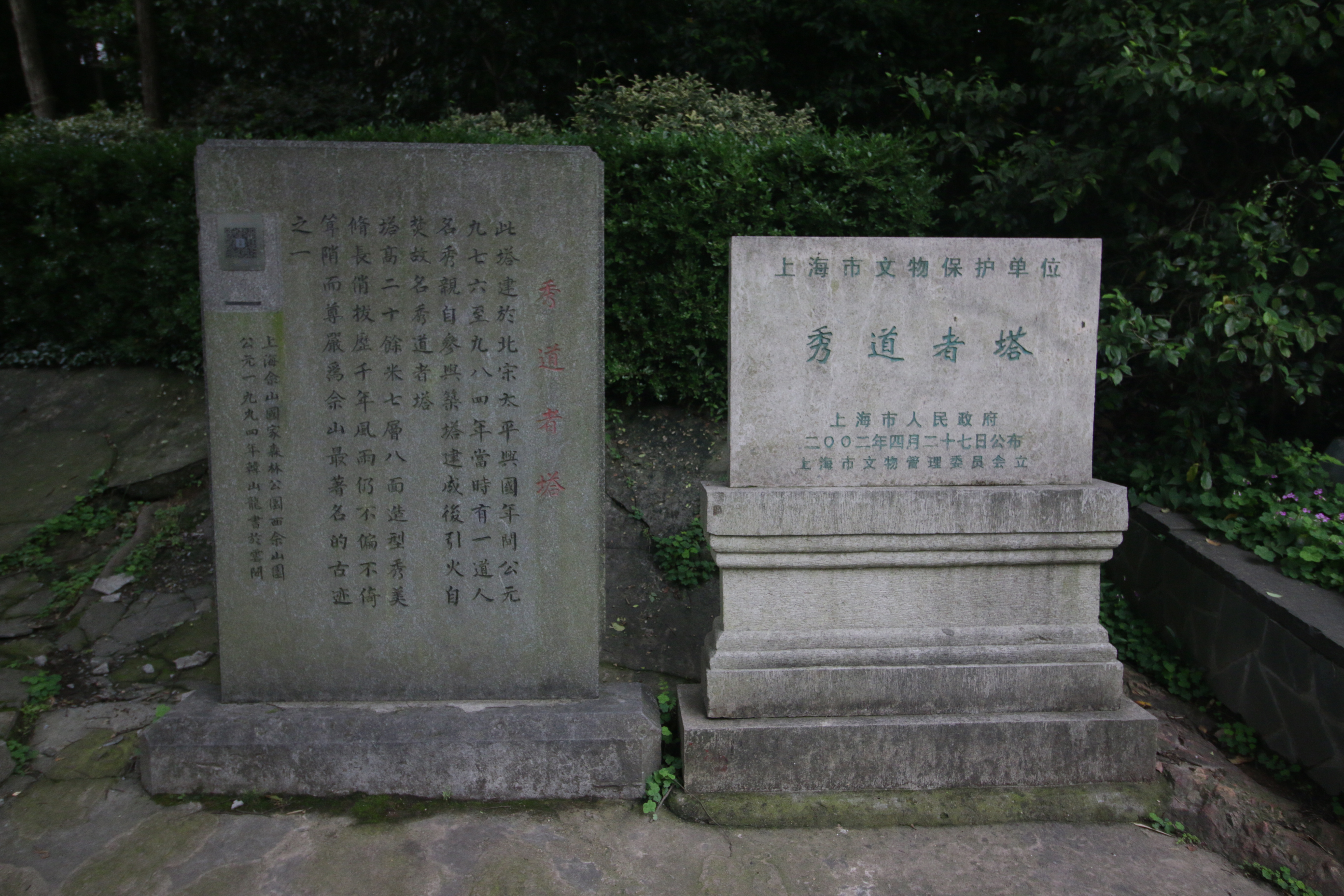 松江区的名胜古迹是什么,上海松江区古迹