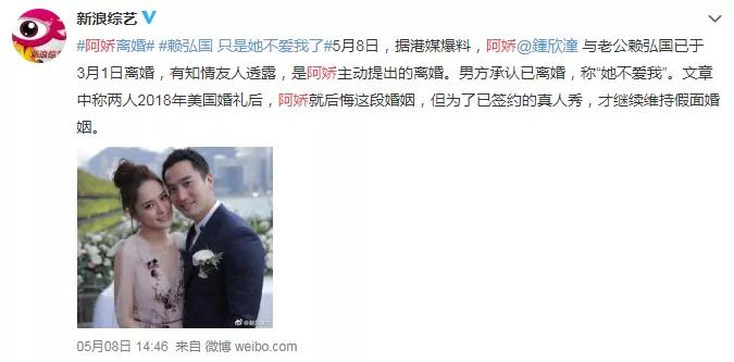 阿娇离婚前夫现状,阿娇离婚原因揭秘