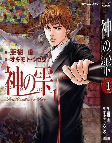 详解《神之水滴》12使徒，都喝过的堪称酒神