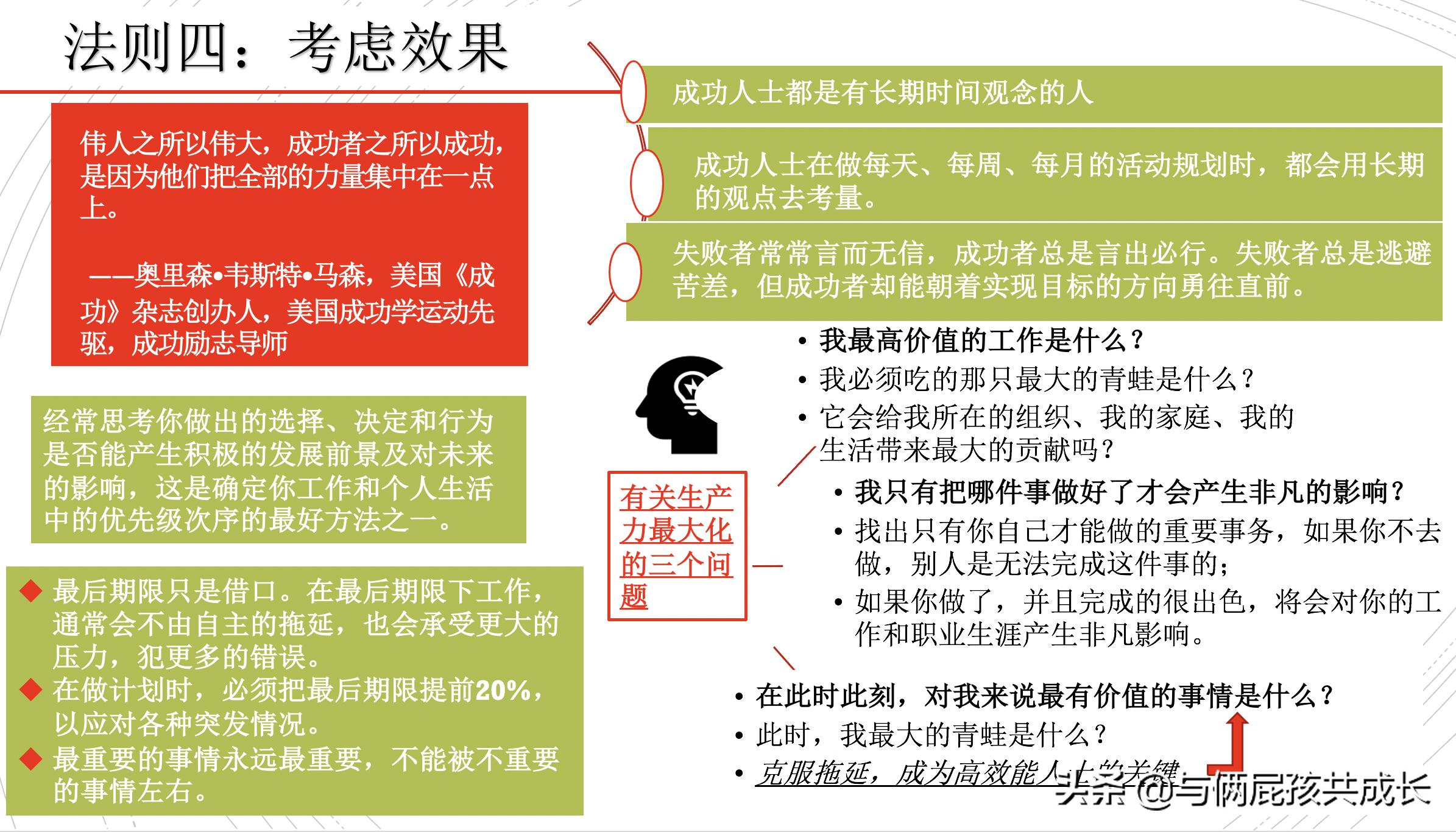 克服拖延先吃掉青蛙,克服拖延先吃掉那只青蛙