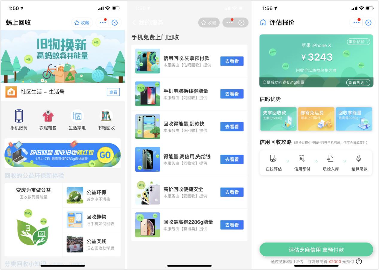 推荐支付宝小程序垃圾分类,支付宝垃圾分类小程序怎样玩