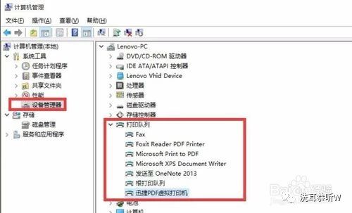 打印区域被锁定怎么解除啊,电脑的打印服务显示自动禁用