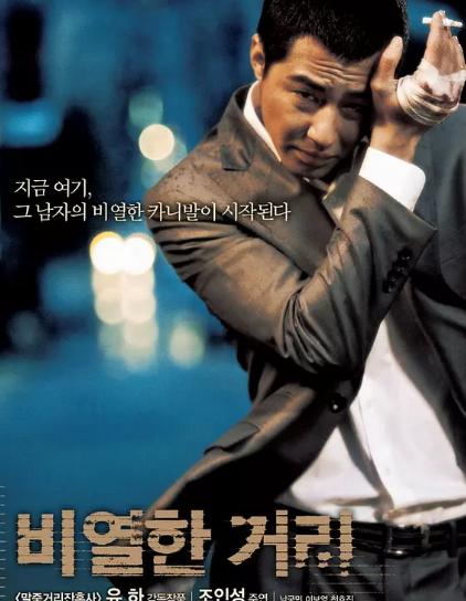 日本韩国免费好看的犯罪电影解说,一部泯灭人性的韩国犯罪电影