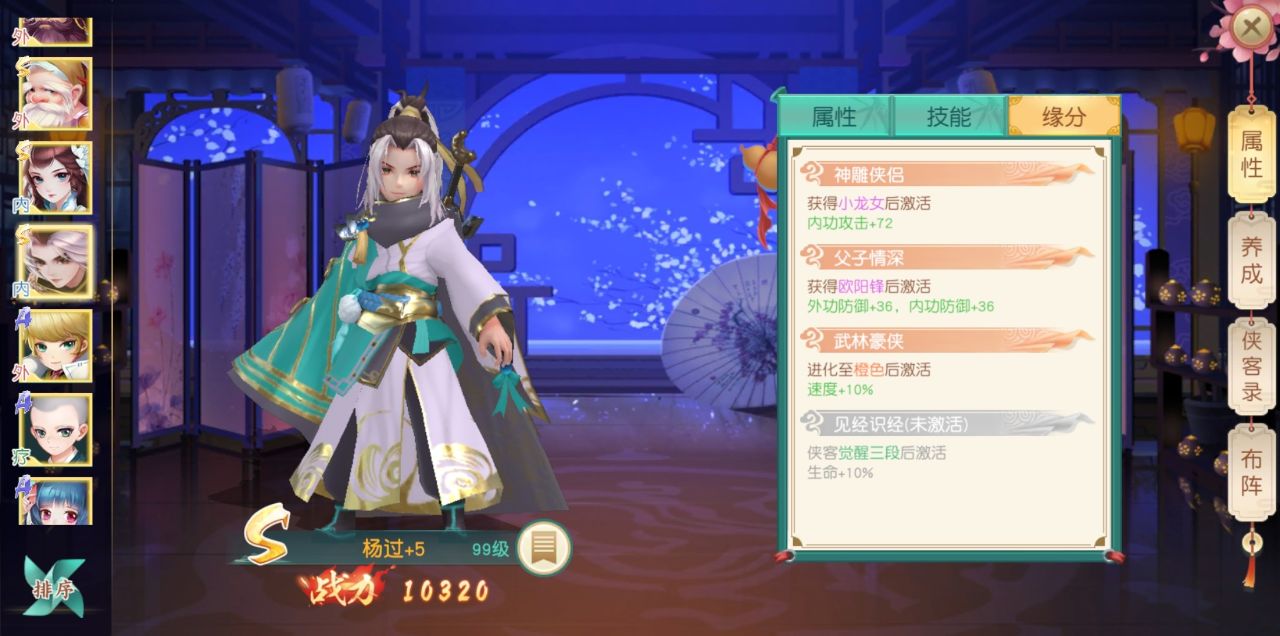 神雕侠侣2手游下一个门派,神雕侠侣2手游官网开服时间表