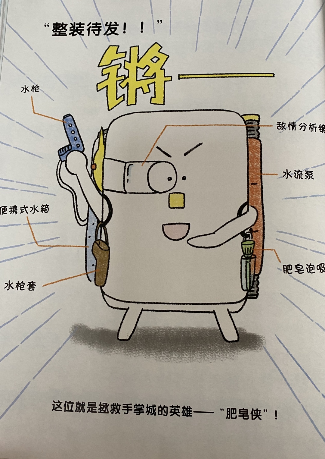 小手脏兮兮,就是不爱洗,家有同款娃的看过来