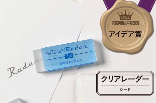 2020日本文具大赏圆珠笔第一名,2022年日本文具大赏设计奖