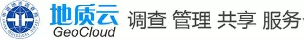 “地质云”和“国土调查云”平台介绍及应用实践