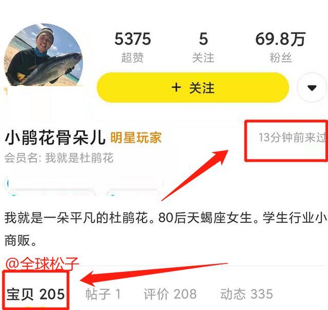 杜海涛应援礼物是什么,杜海涛应援送礼物