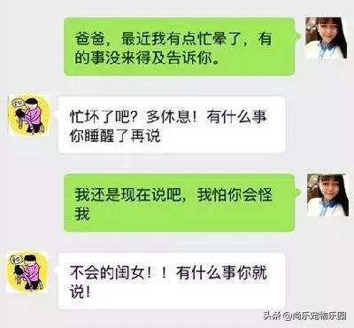 趁姐夫洗澡，把他手机里我名字改了