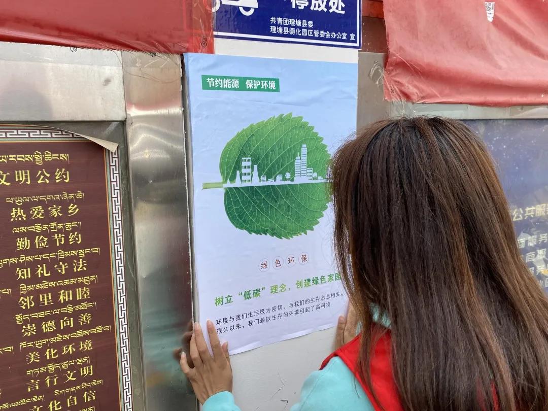 宣传普及绿色低碳消费理念,绿色低碳节能增效共建美好家园