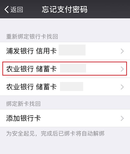 微信支付密码忘了怎么修改,微信支付密码忘了怎样修改新密码
