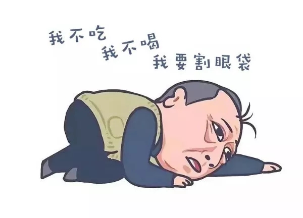 苏大强p眼袋,苏大强眼袋对颜值的影响