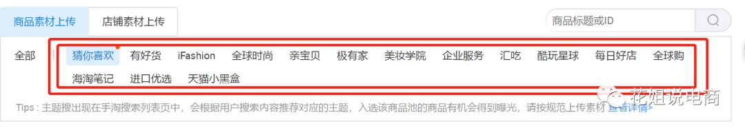 新上架的宝贝全是手淘推荐,手淘首页宝贝采集