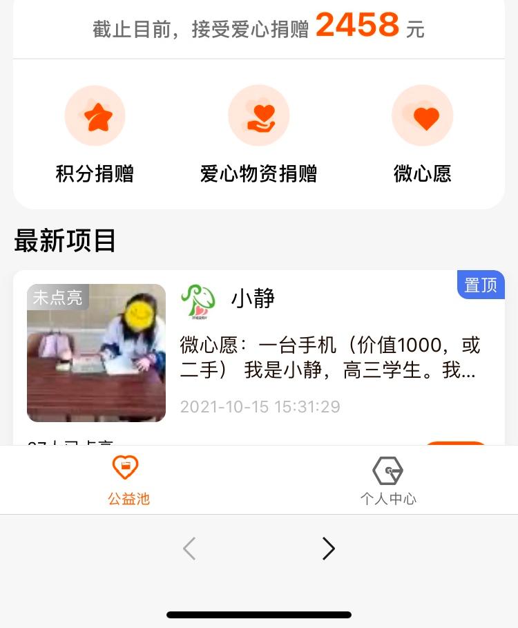 黄埔｜洋城益购上线啦！一起点亮“微心愿”，共建美好文冲