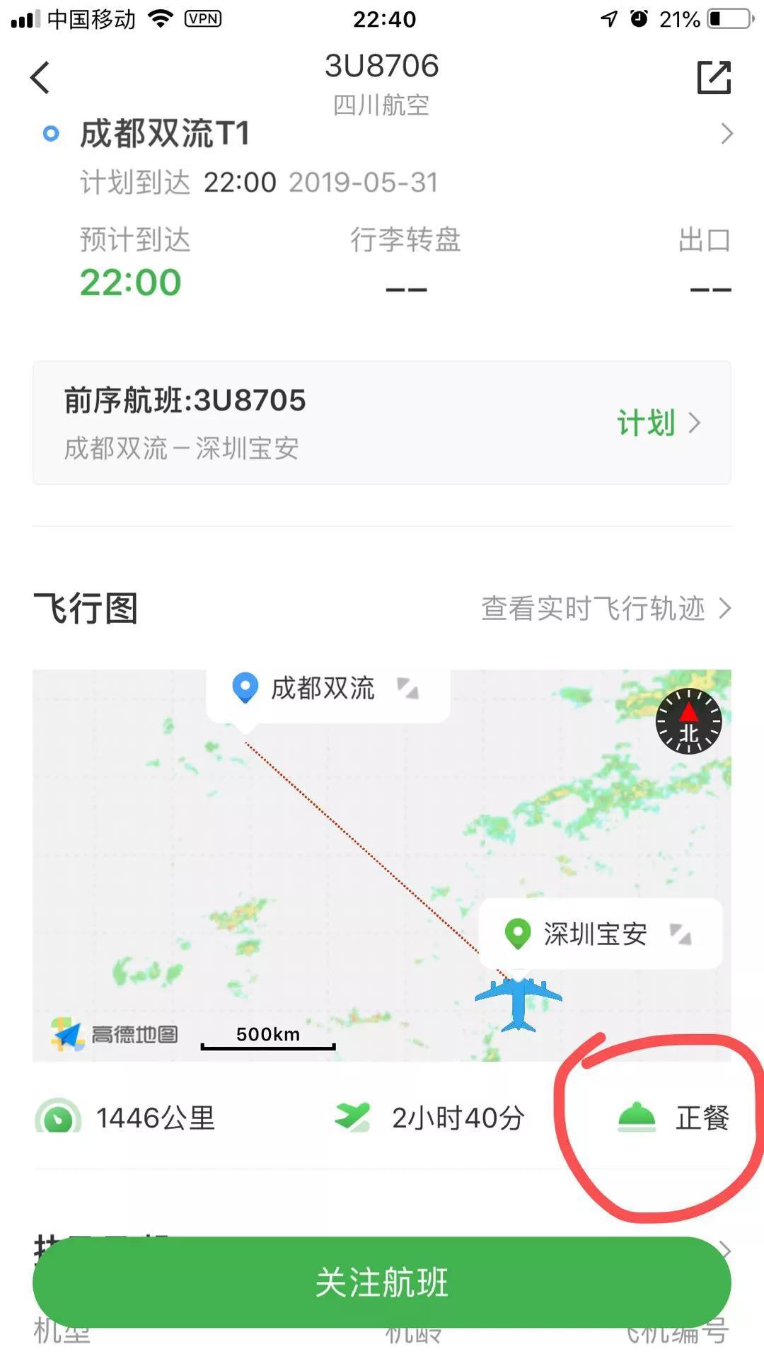 飞机儿童餐,飞机餐怎么定制儿童餐
