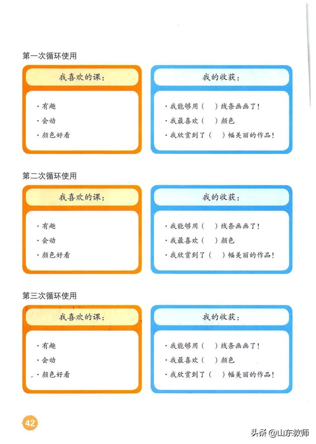 一年级上册美术第一课,人教版美术一年级上册电子课本