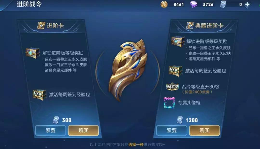 王者荣耀怎么快速升战令不用点券,王者荣耀速刷等级的方法