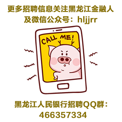 人行待遇到底怎么样,人行工作如何