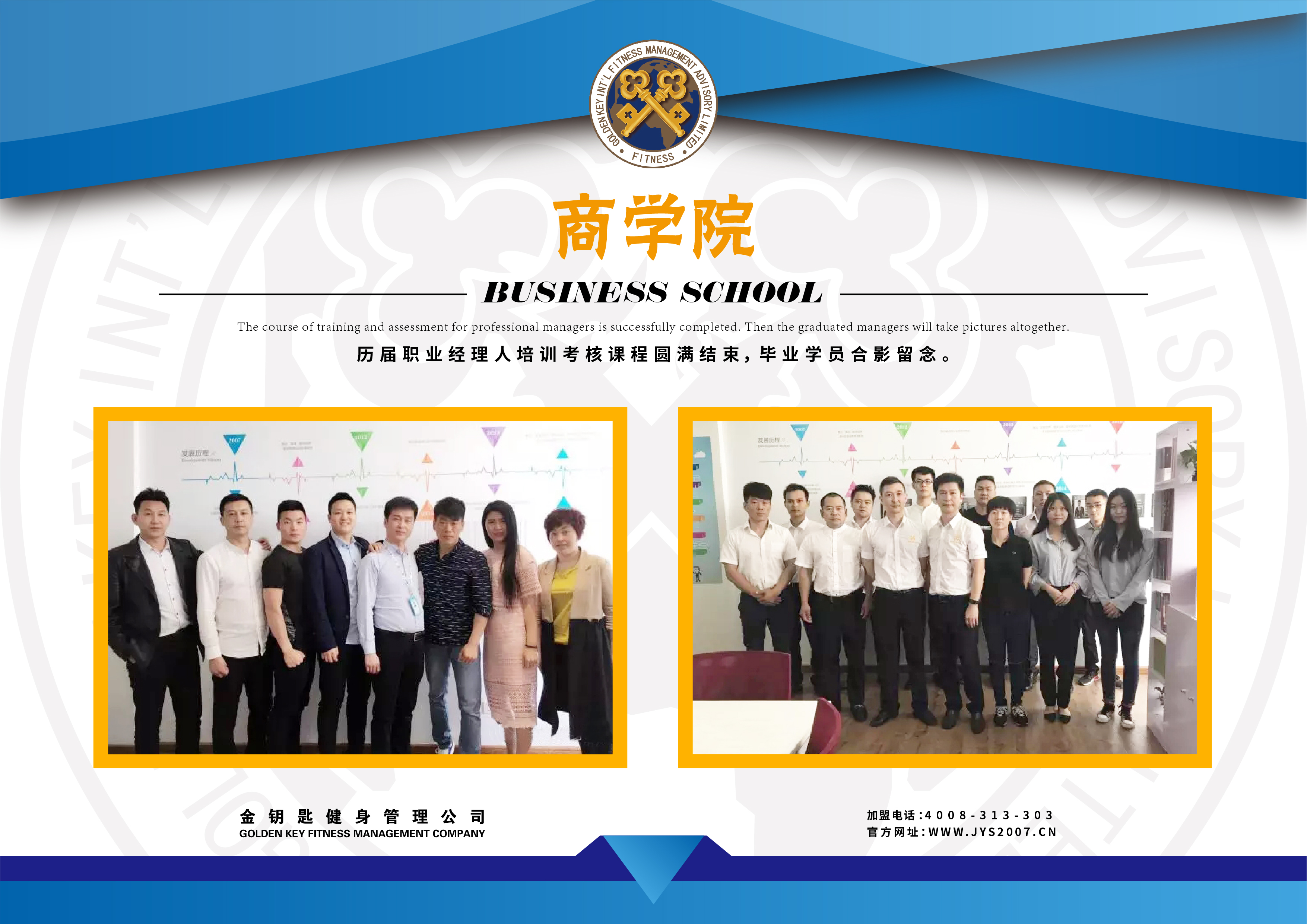 健身房加盟|金钥匙健身|健身房托管|健身锻炼防止衰老