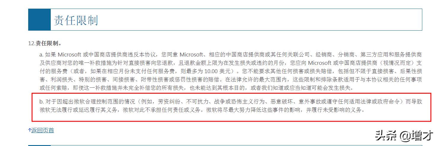 微软谈芯片断供,微软回应断供中国了吗