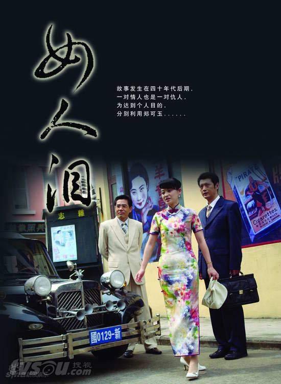 五部机智的女特工顶级军统谍战片,五部顶级军统谍战片电视连续剧